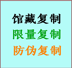  定兴书画防伪复制 定兴书法字画高仿复制 定兴书画宣纸打印公司