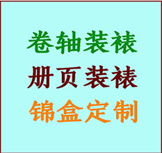 定兴书画装裱公司定兴册页装裱定兴装裱店位置定兴批量装裱公司